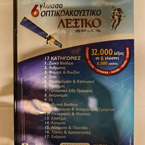 Audiovisual DVD ROM for PC/MAC used