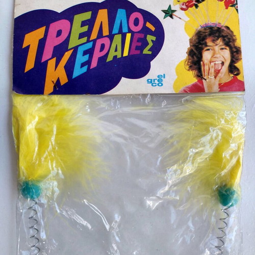 Trellokeraies new, sealed from the 1980s by El Greco