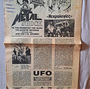 Σπανια μεταλ εφημεριδα METAL SHOCK Ιουλιος 1992 15e