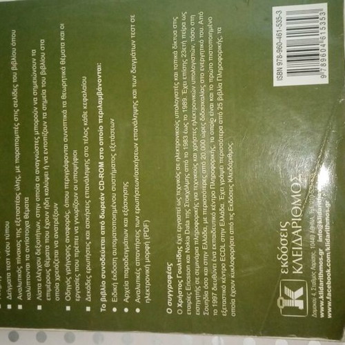 Information Technology Certification Guide used with CD-ROM