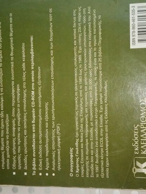Information Technology Certification Guide used with CD-ROM