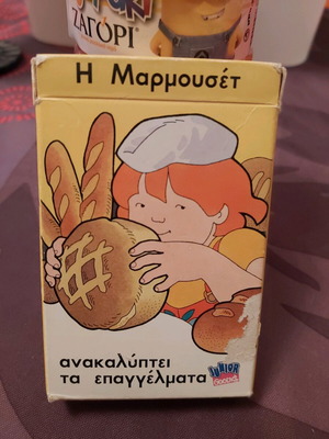 Παιχνίδι με κάρτες Η Μαρμουσέτ μεταχειρισμένο, Goodys Junior