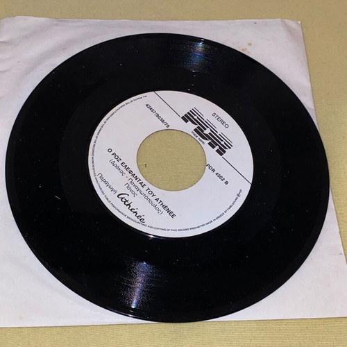 Roz Elefantas promo vinyl new, children's, from collection