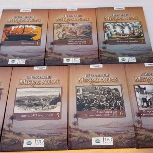 The History of Asia Minor 7-volume collective work