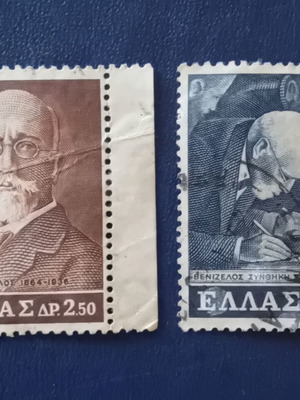 Ελληνικά γραμματόσημα 1965 μεταχειρισμένα, έκδοση Ελευθέριος Βενιζέλος, σετ 2
