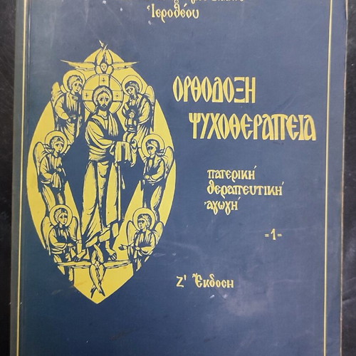 Orthodox Psychotherapy book