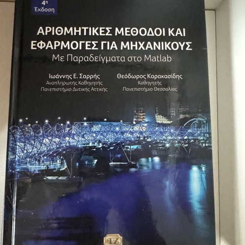 Numerical Methods and Applications for Engineers like new