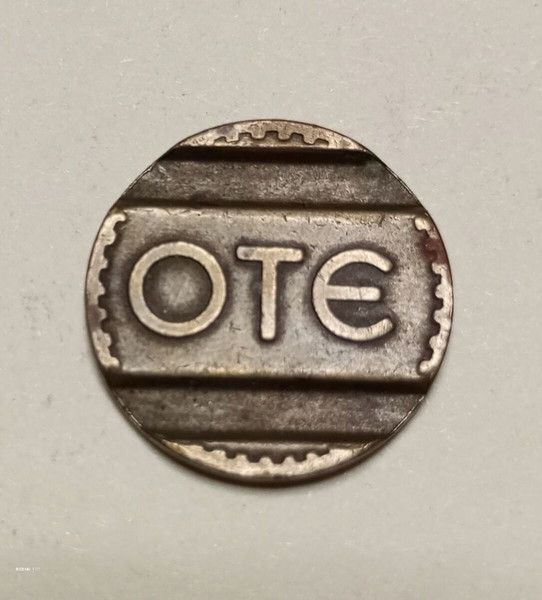 Τηλεφωνικό κέρμα ΟΤΕ