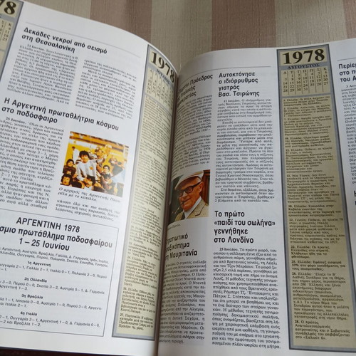 Chronicle of the 20th Century book like new, 1900-1990, 1500 pages