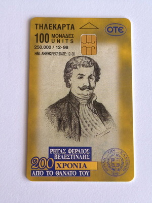 Rigas Feraios Phone Card 200 Years Since Death, like new