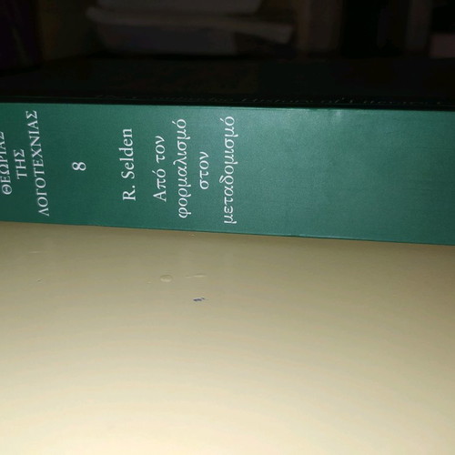 Literary book almost unread