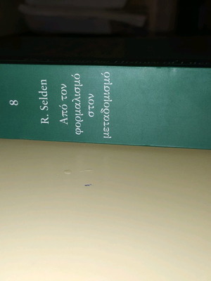 Literary book almost unread