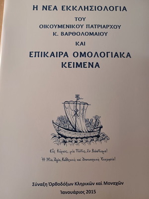 The New Ecclesiology of Ecumenical Patriarch Bartholomew book like new