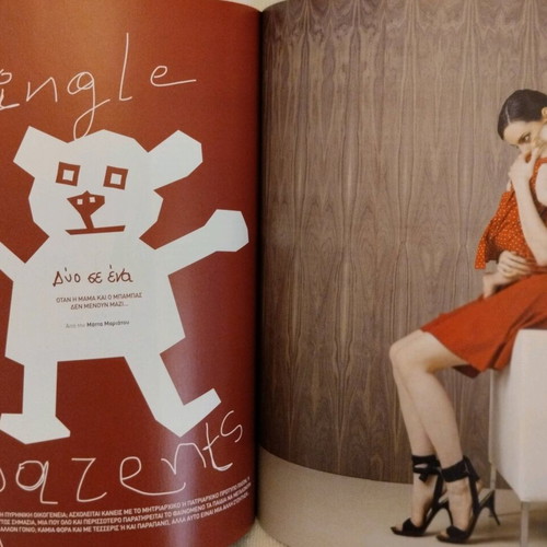 Gynaika magazine used, January 2007, issue 1255
