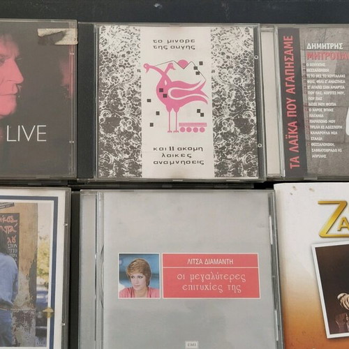 Cd original διάφορα