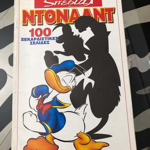Donald Special Greek comic used, 100 hilarious pages
