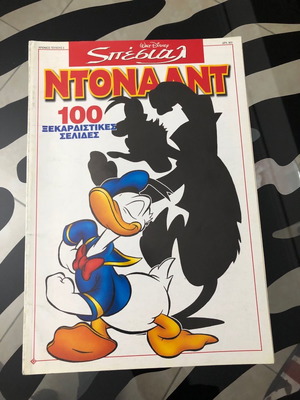 Donald Special Greek comic used, 100 hilarious pages