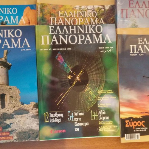 Greek old magazines used in excellent condition