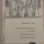 Book Special Education Section like new, detailed study programs