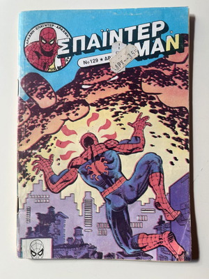 Spider-Man #129 (1983) Marvel Comics used, Kampanas Editions