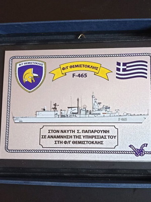 Αναμνηστική πλακέτα φρεγάτας Θεμιστοκλής F-465 σαν καινούργια
