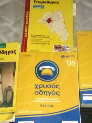 Σπάνιοι παλιοί τηλεφωνικοί οδηγοί μεταχειρισμένοι, σετ 4 τόμων