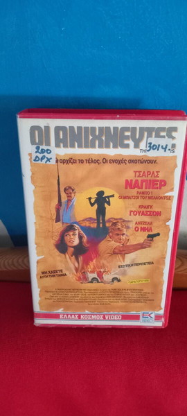  i anichnevtes