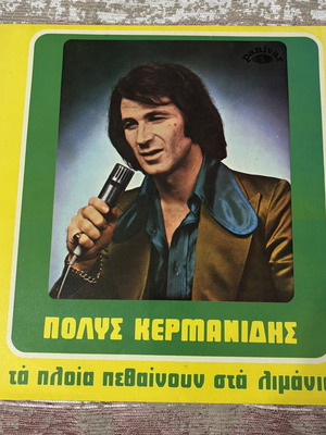 Polys Kermanidis vinyl record, laiko