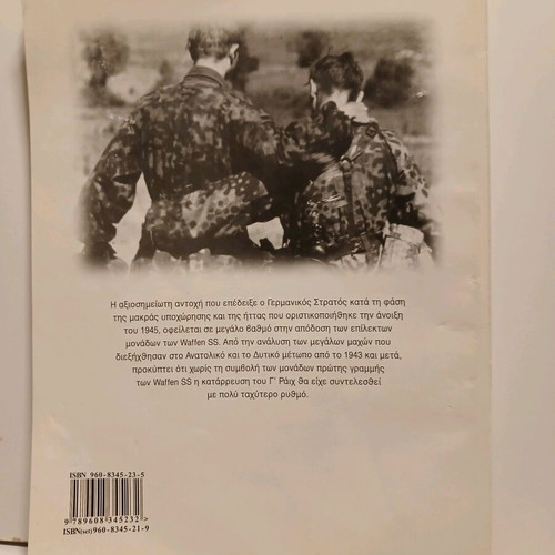 Book Waffen SS The Elite Warriors of the Third Reich Volume B used
