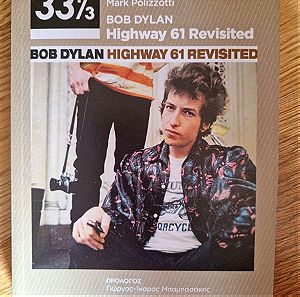 Bob Dylan - Highway 61 Revisited 33 1/3 Mark Polizzotti
