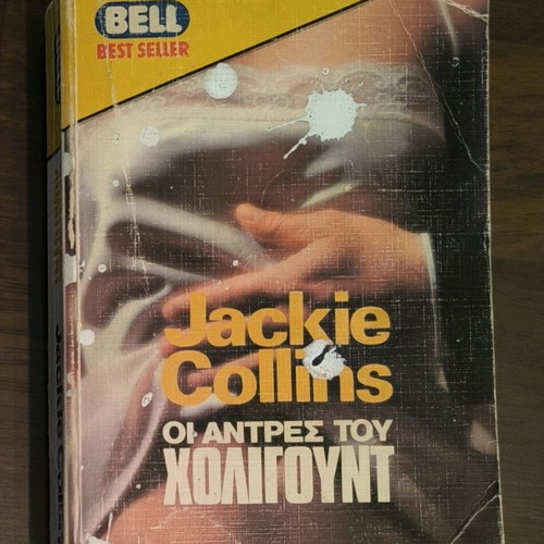 The Men of Hollywood book used by Jackie Collins