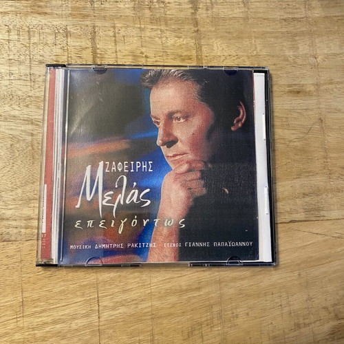 Zafeiris Melas Epeigontos CD like new, laiko