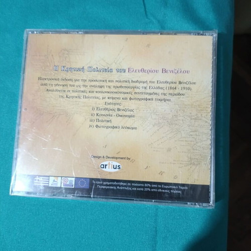 The Cretan State of Eleftherios Venizelos DVD new, documentary