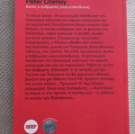Peter Cheney book Αυτός ο άνθρωπος είναι επικίνδυνος