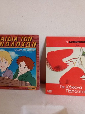 DVD παιδικά άνιμε σαν καινούργια, 2 μεταγλωττισμένα