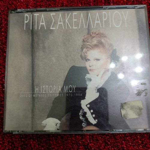 Rita Sakellariou I Istoria Mou 2 CDs used, near mint