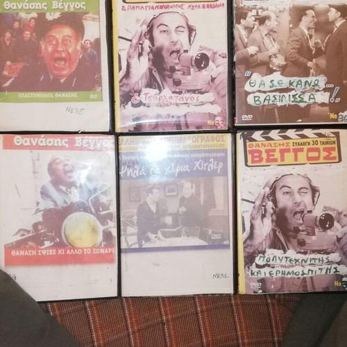 Thanasis Veggos Comedy Movies pack of 5 like new