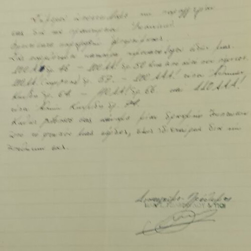 1958 Thessaloniki handwritten letter from Sylvestros Tzilveoglou weaving mill