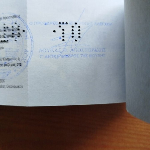 PASOK 1999 subscription coupon block, collectible