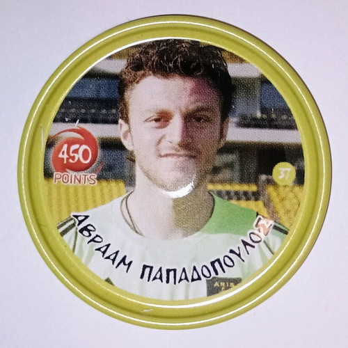 Avraam Papadopoulos Aris collectible metal tag like new