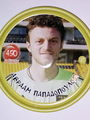 Avraam Papadopoulos Aris collectible metal tag like new