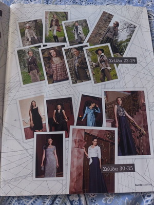 Burda Classics 2012 magazine new