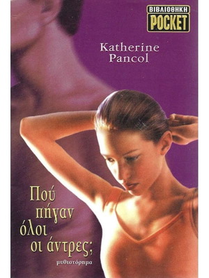 Where Have All the Men Gone? Used Novel