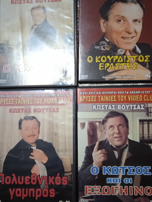 Kostas Voutsas DVD movies used, comedy, dubbed