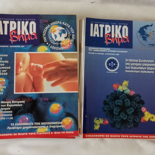 Medical Step magazine collection used, 25 issues from the 1990s