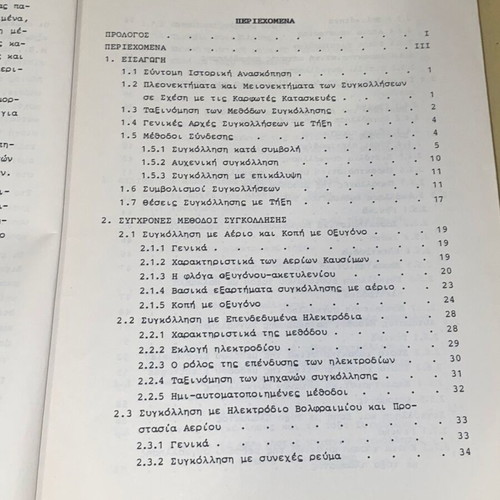 Science and Technique of Welding used book