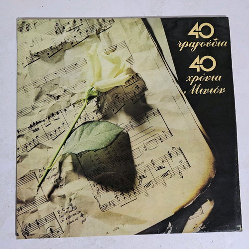 Vinyl record used, 40 songs, laiko genre