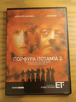 Crimson Rivers 2 DVD new with subtitles