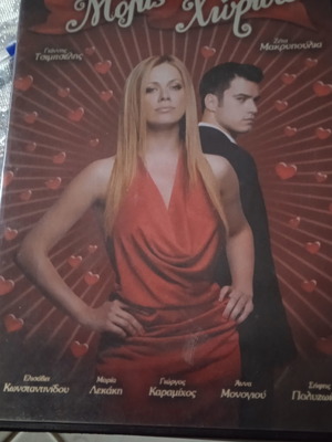 Movie Molís Chórisa DVD new, comedy, dubbed