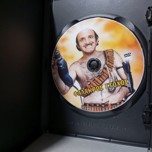 Falakkros Stohos DVD like new, Greek comedy